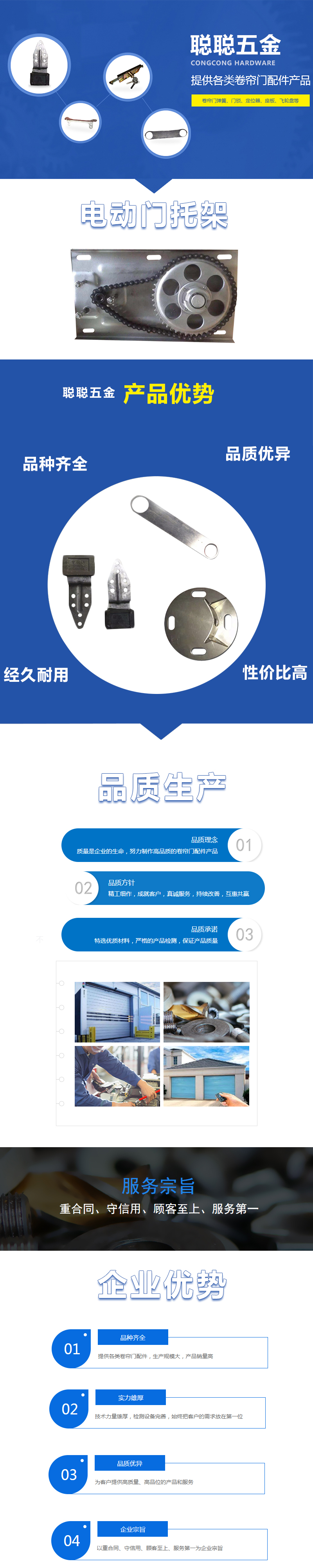 电动门托架