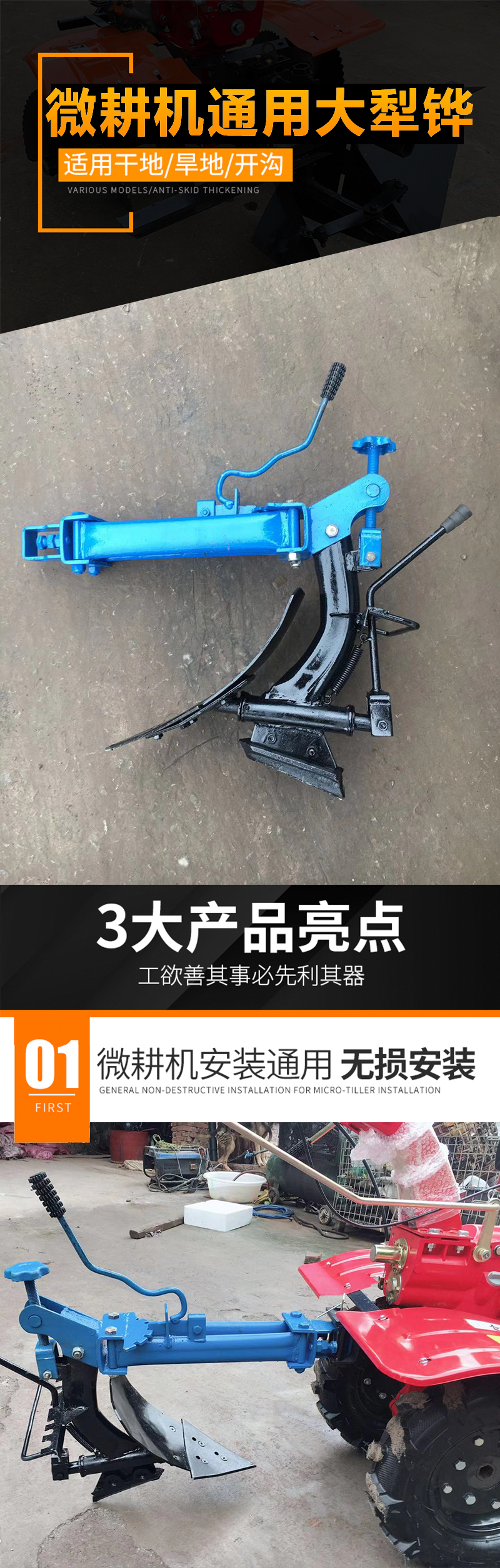 大犁铧1