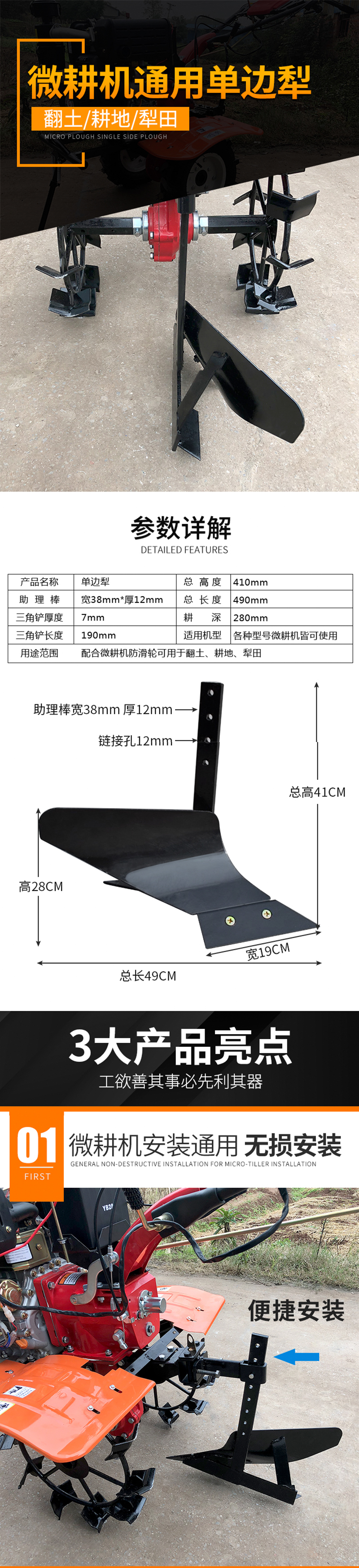 单边犁1