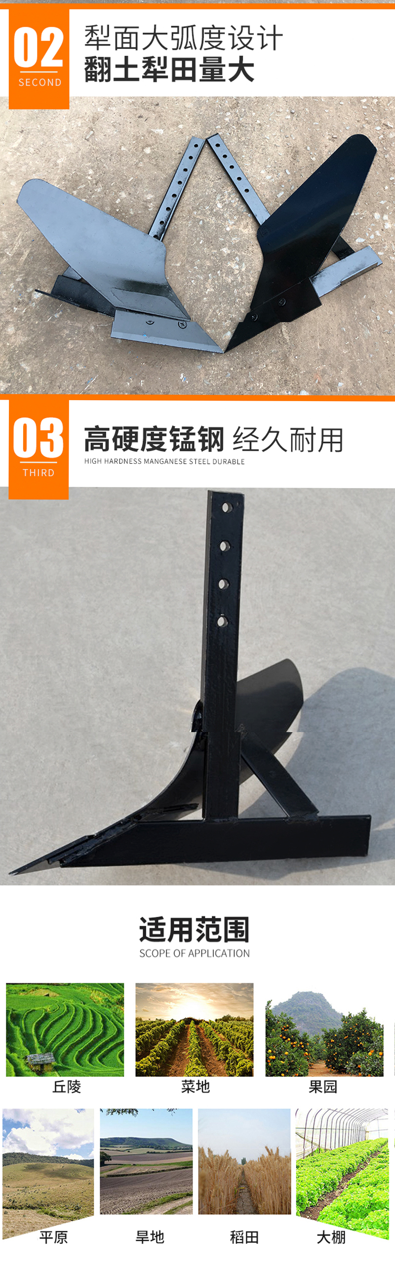 单边犁2