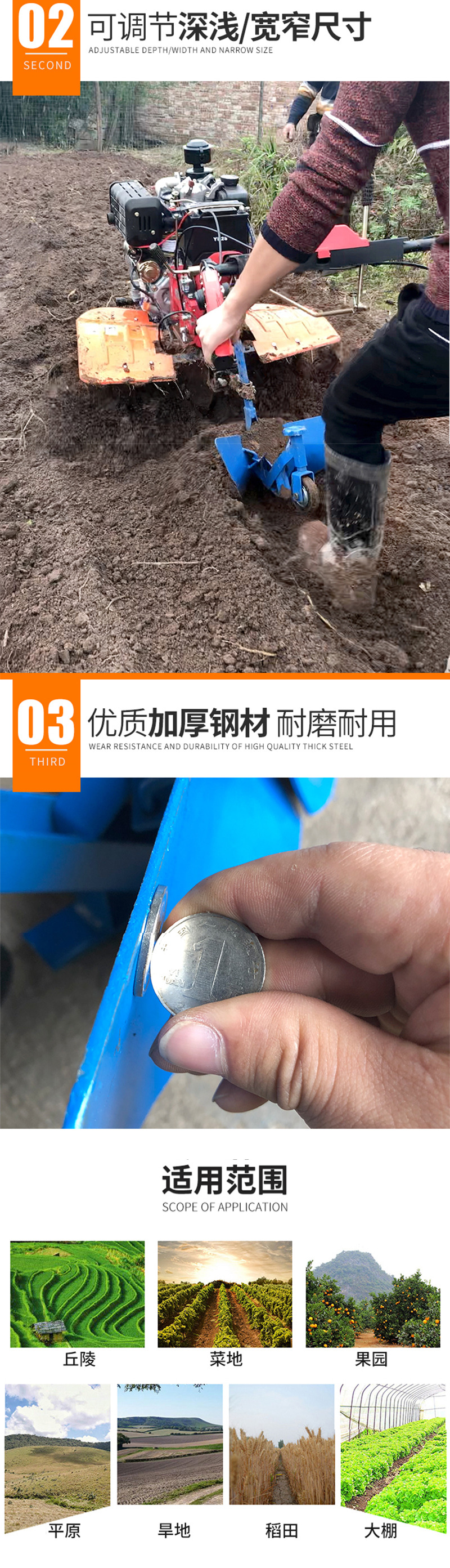 可调式开沟器2