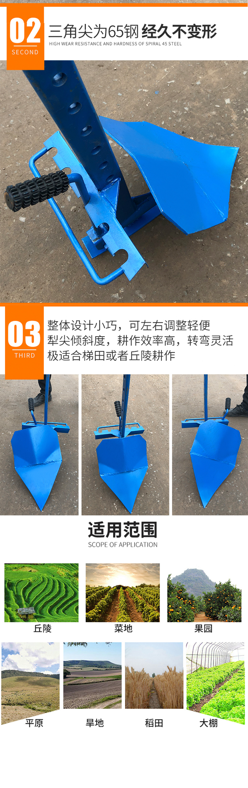 轻型犁2