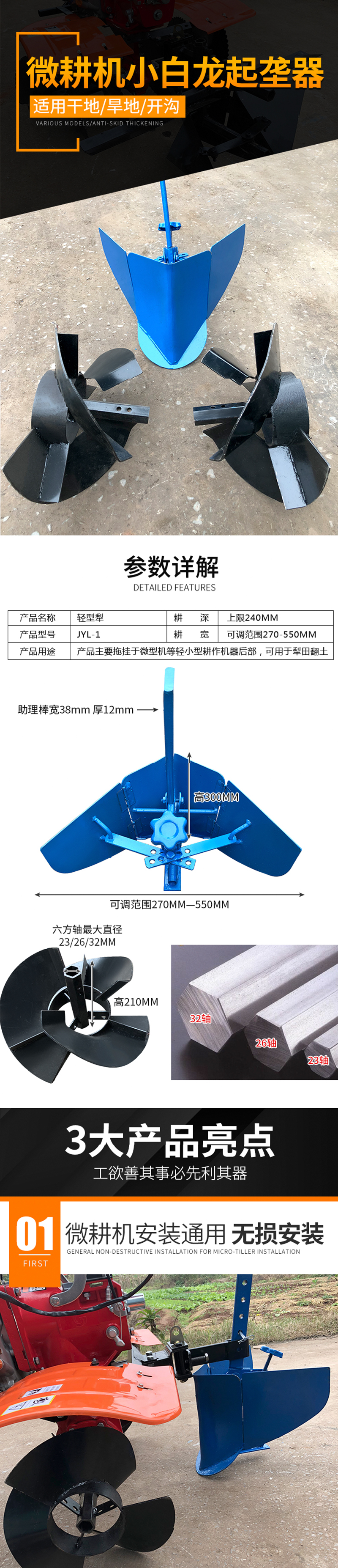 小白龙起垄器1