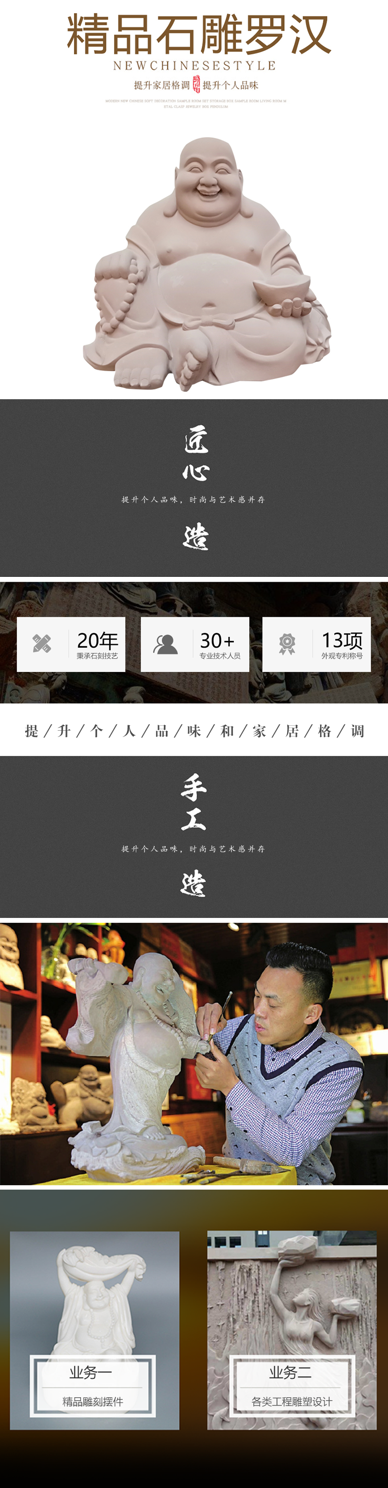 精品石雕罗汉