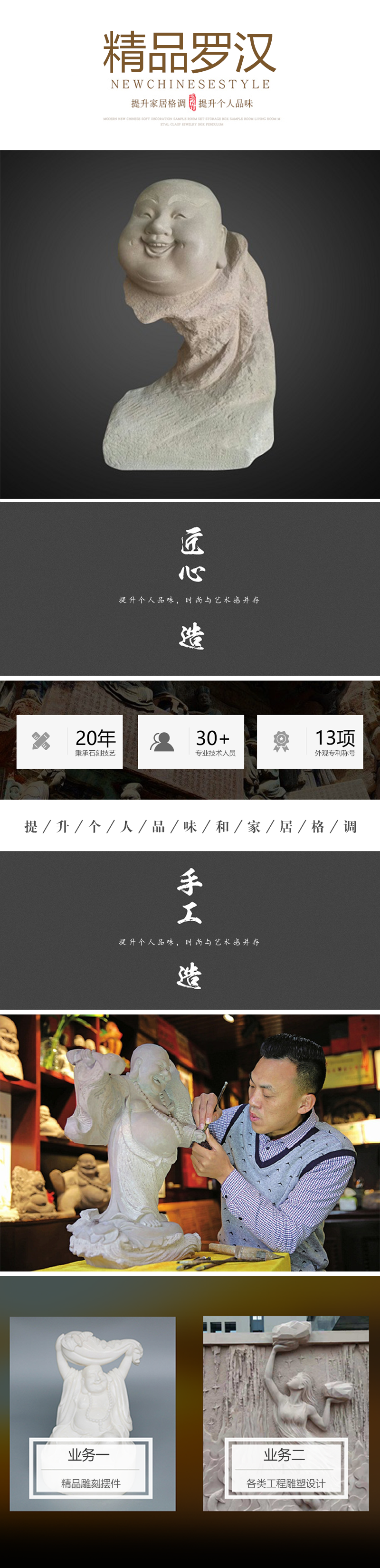罗汉2