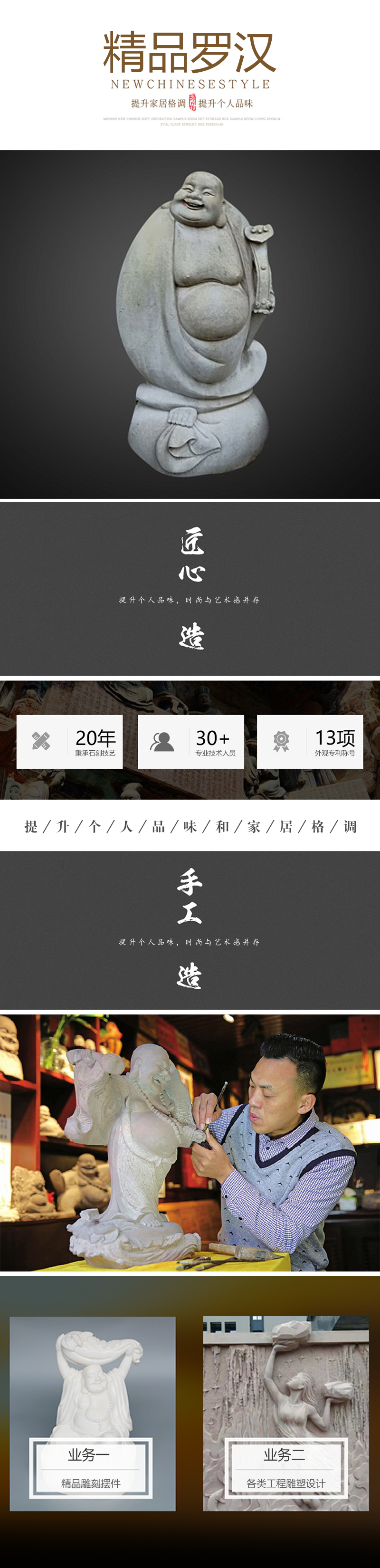 罗汉4