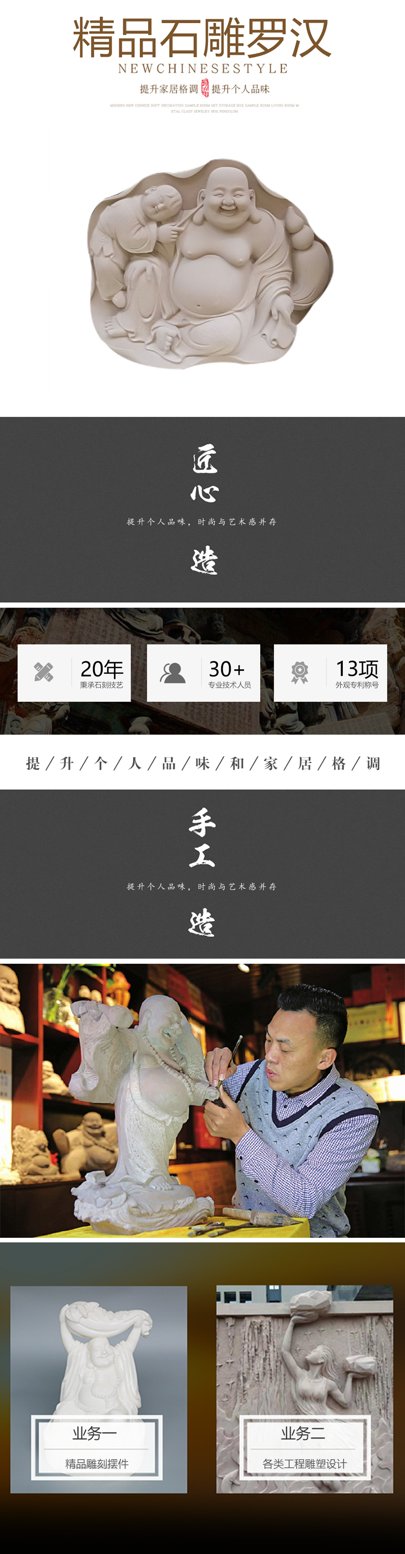 石雕罗汉