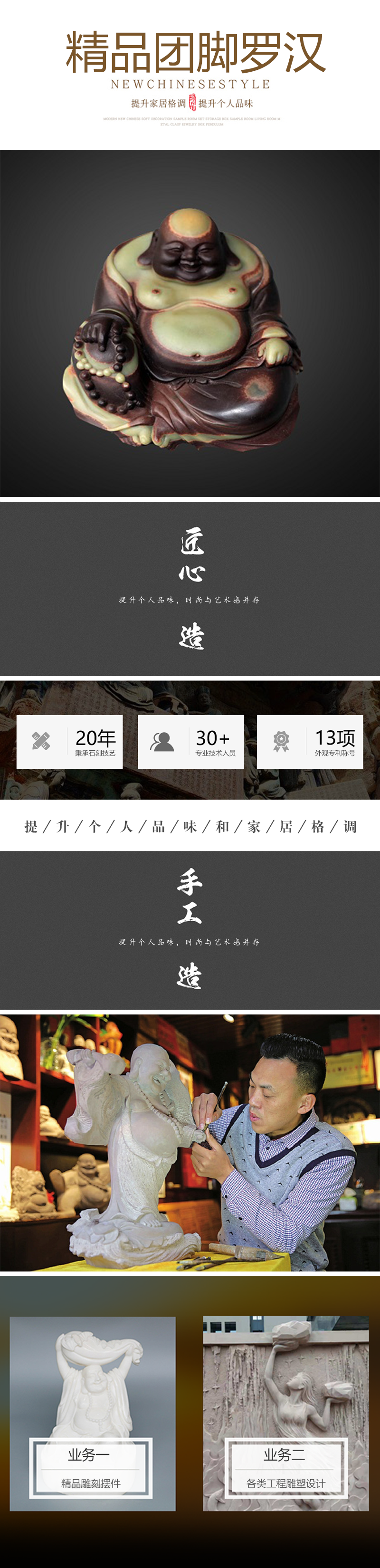 团脚罗汉
