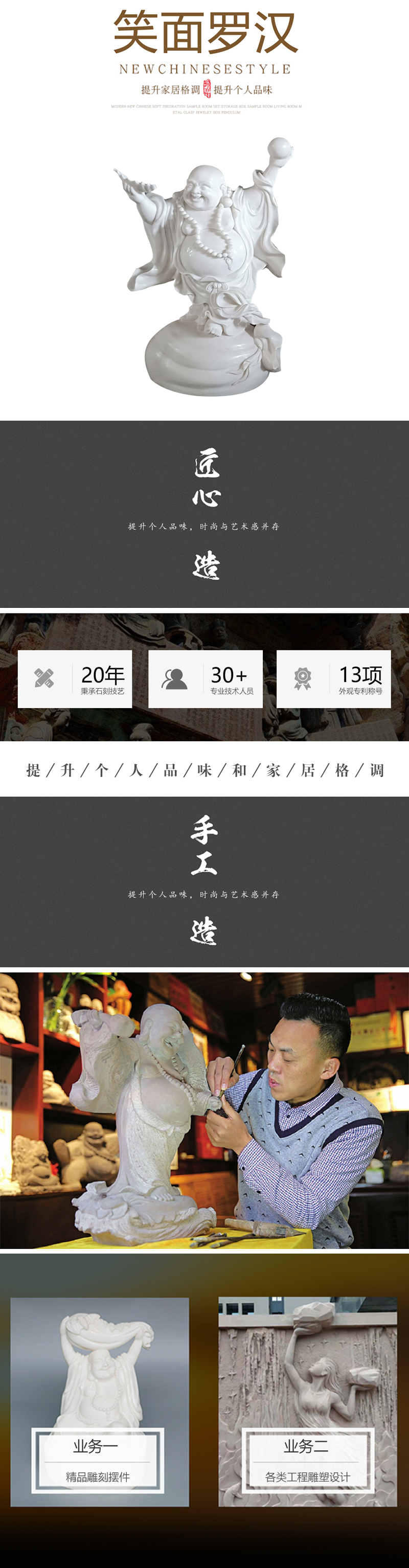 笑面罗汉
