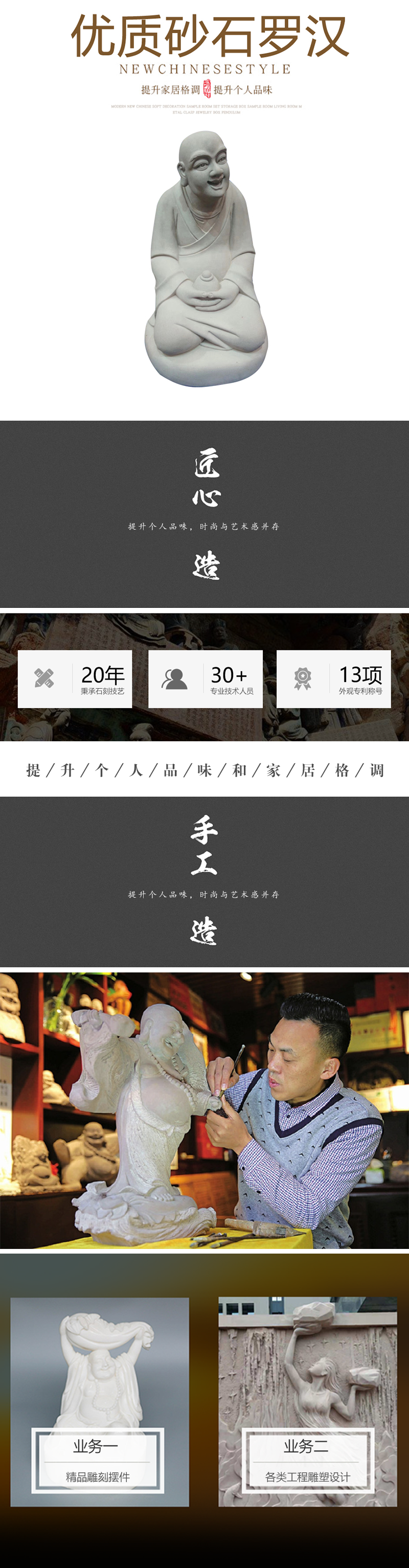 优质砂石罗汉