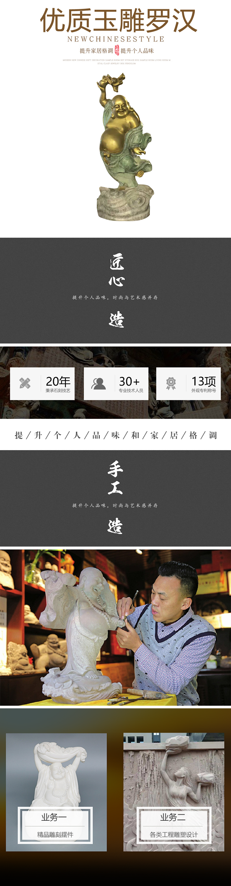 优质玉雕罗汉