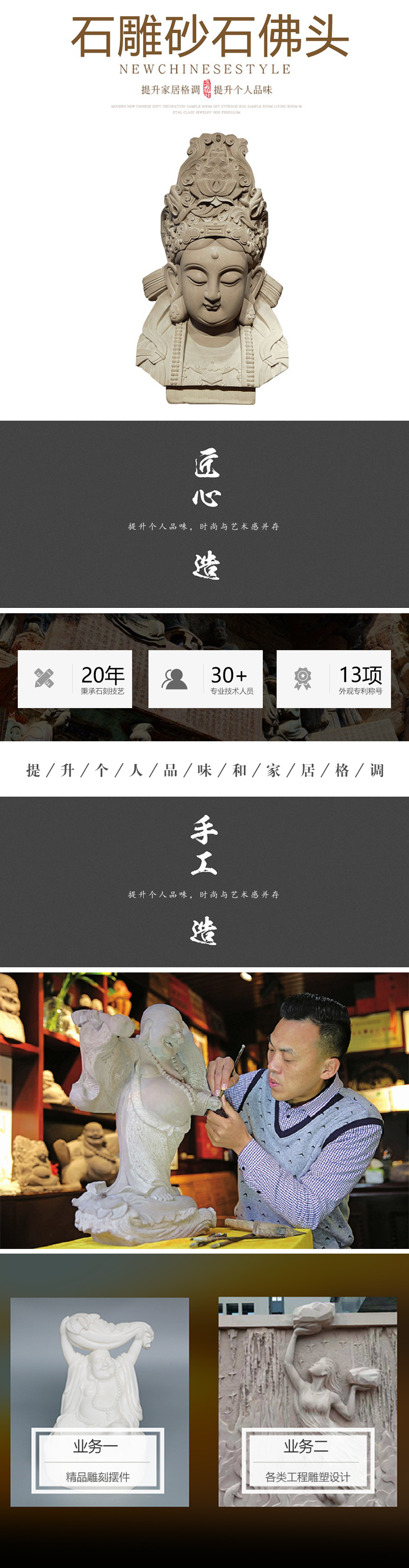 石雕砂石佛头