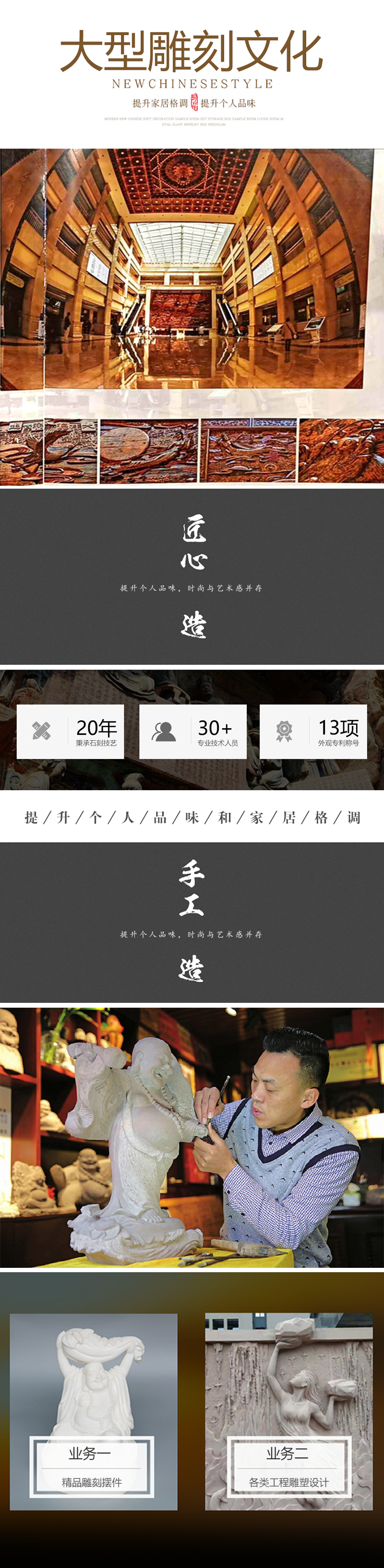 大型雕刻文化工程案例