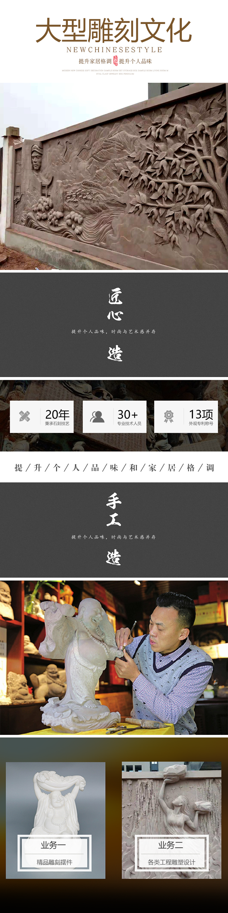 大型雕刻文化工程案例3