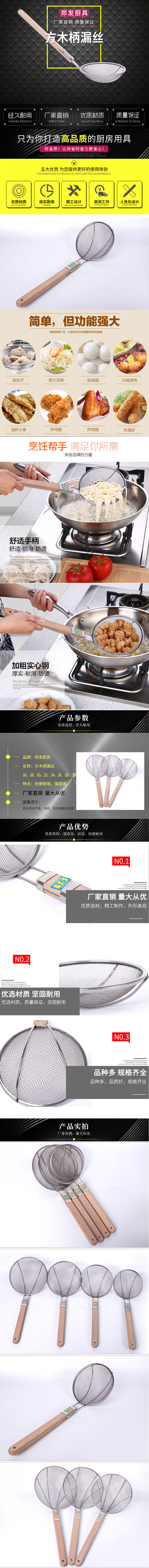 方木柄漏丝