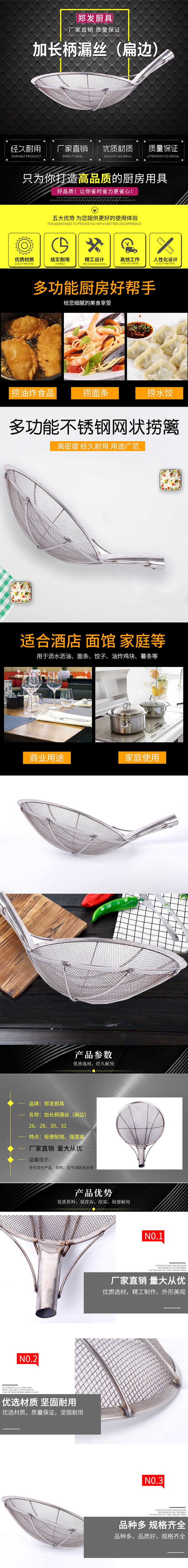 加长柄漏丝（扁边）