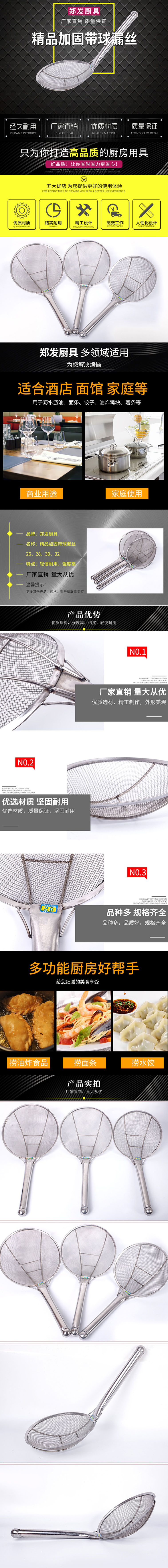 精品加固带球漏丝
