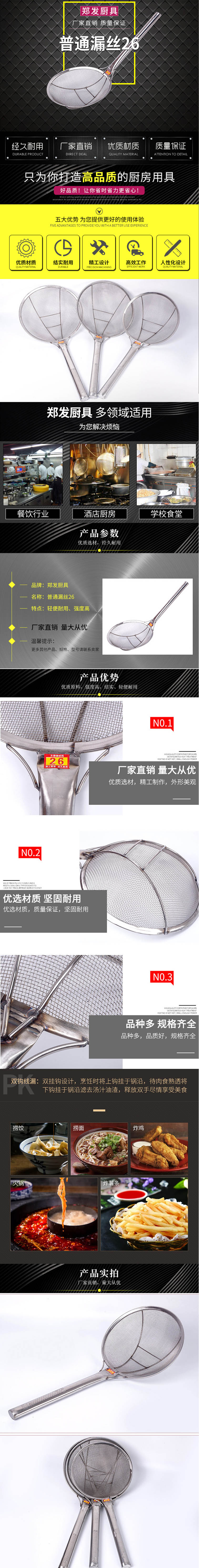 普通漏丝26