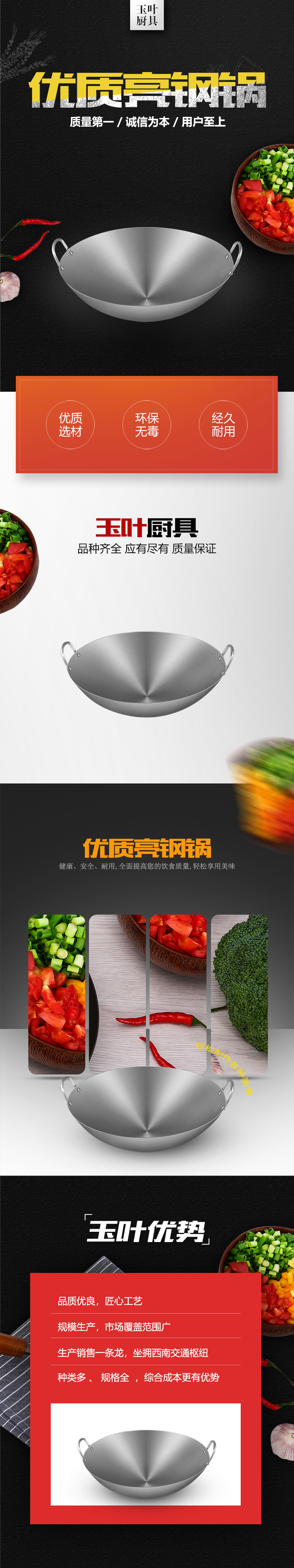 亮钢锅