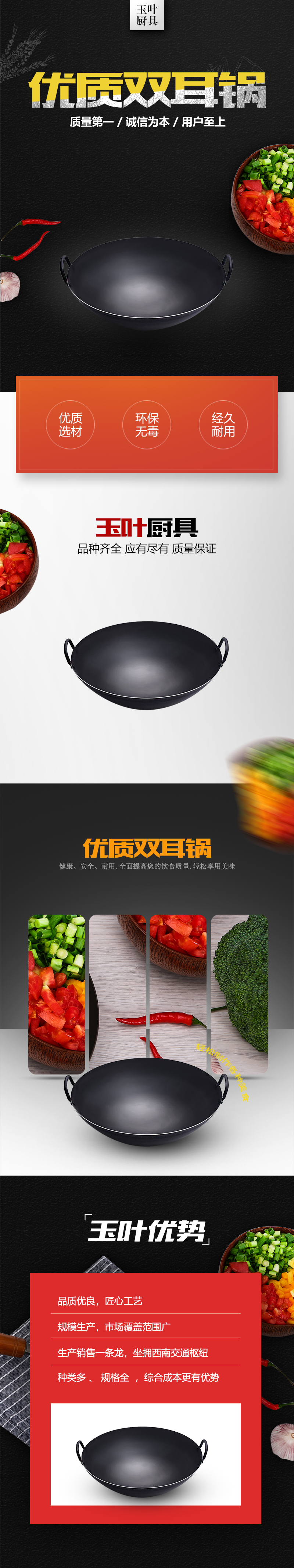 双耳锅