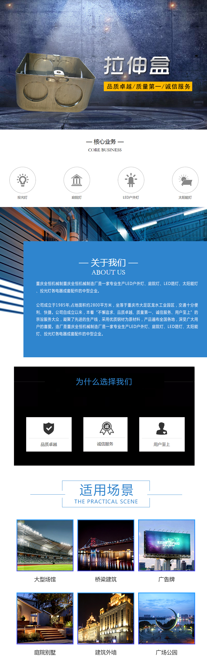拉伸盒