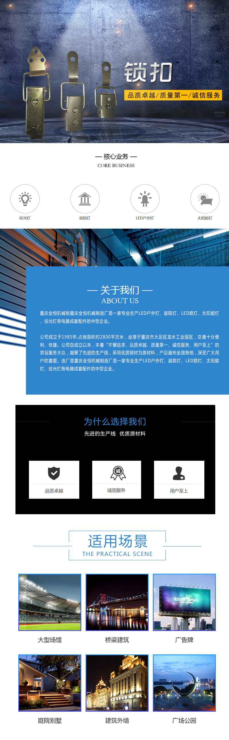 锁扣