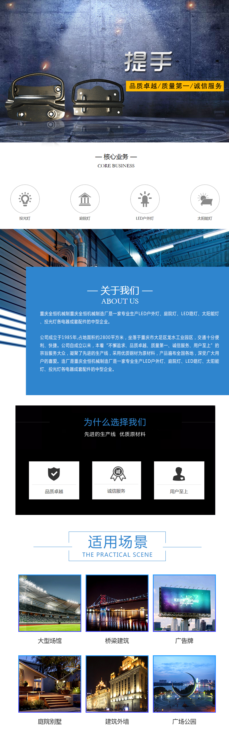 提手