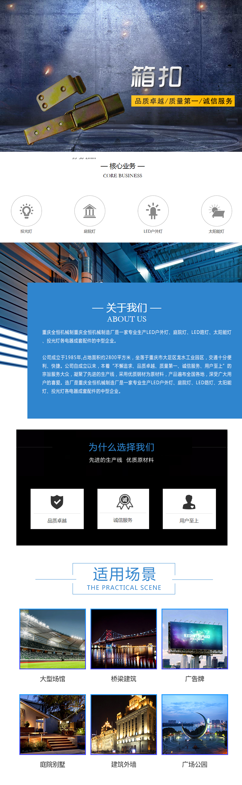 箱扣