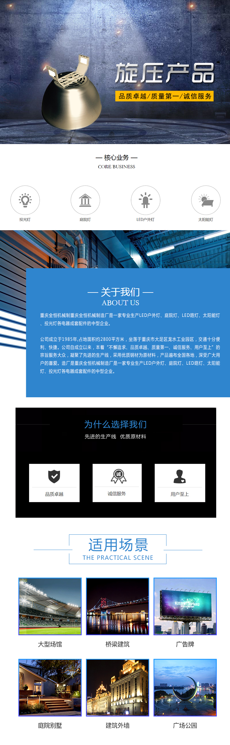 旋压产品