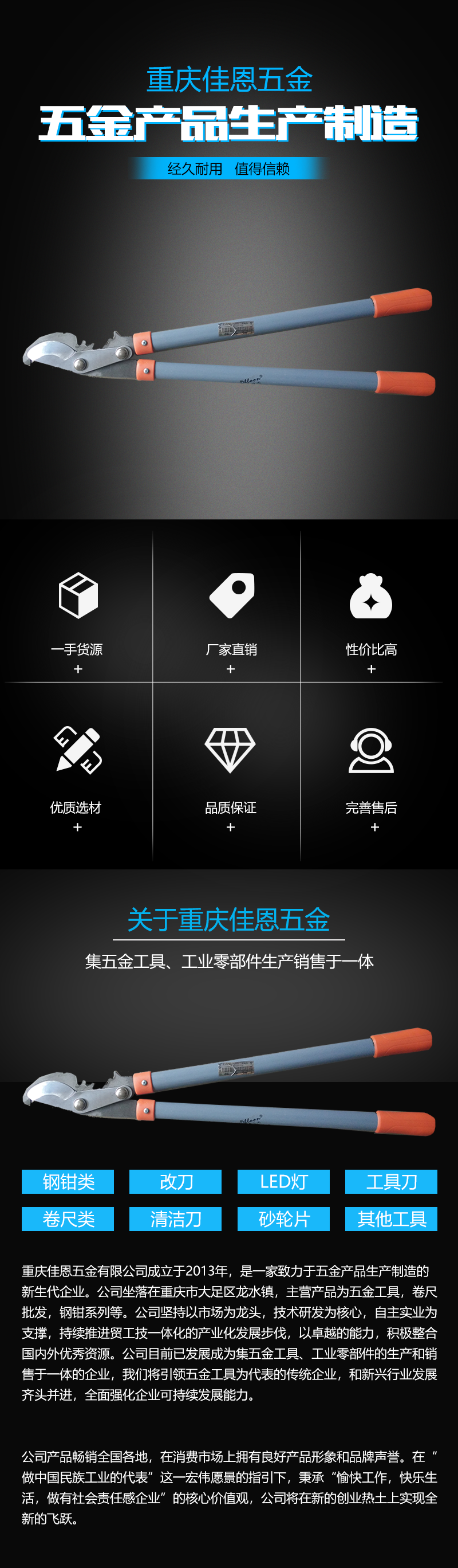 断线钳1详情页