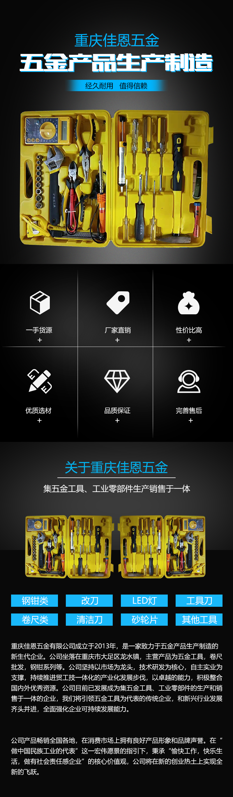多功能套筒详情页