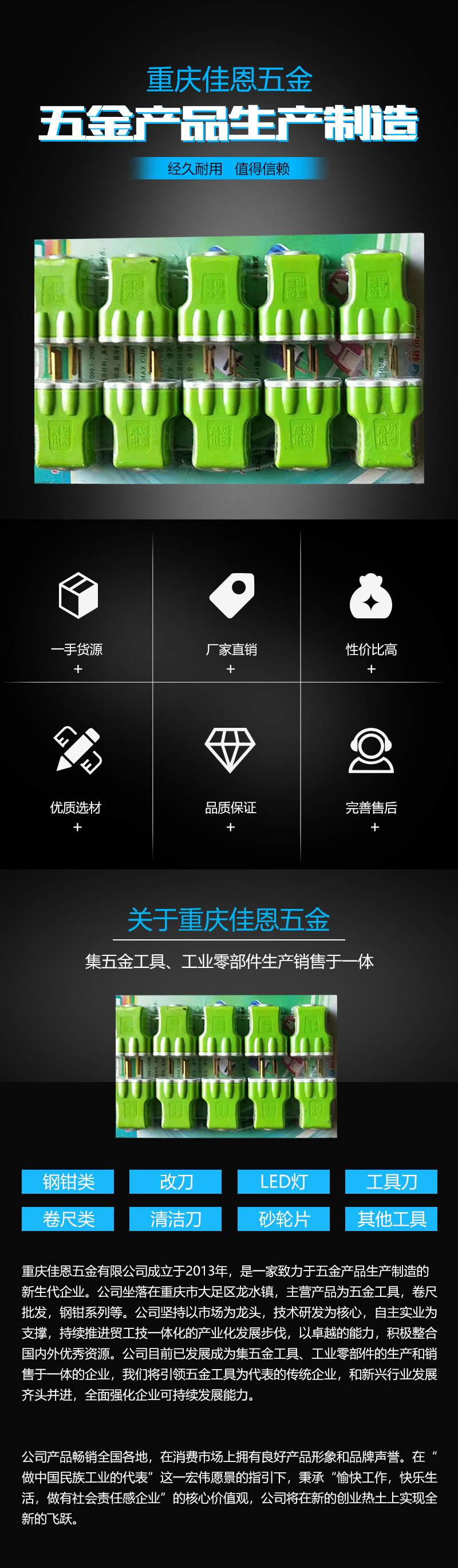 高级电器详情图