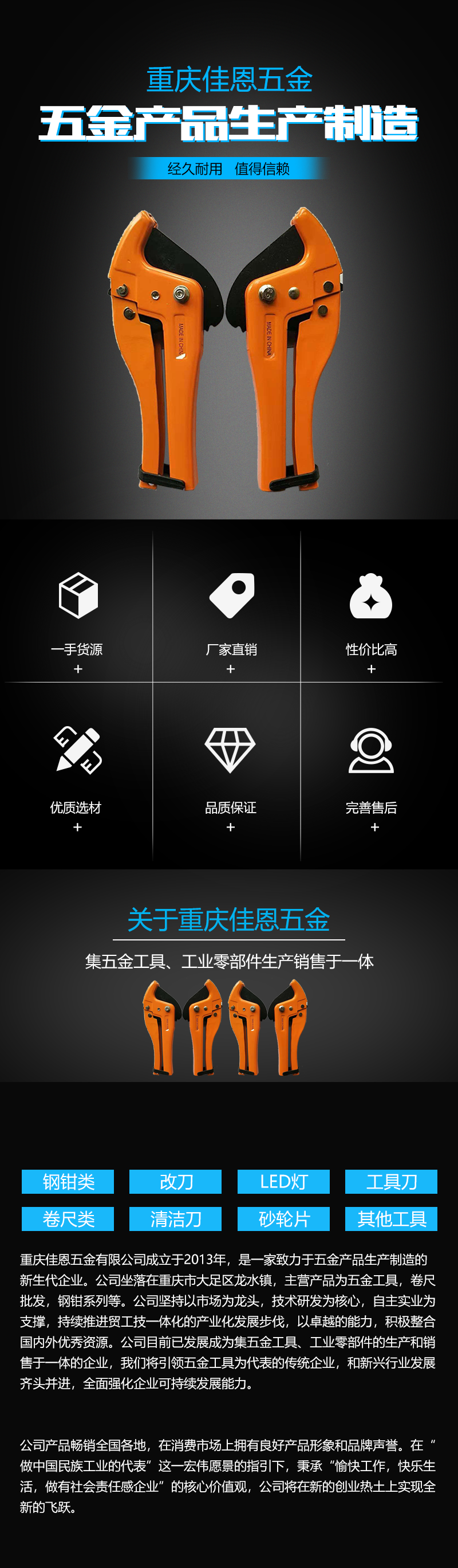 管子刀详情页