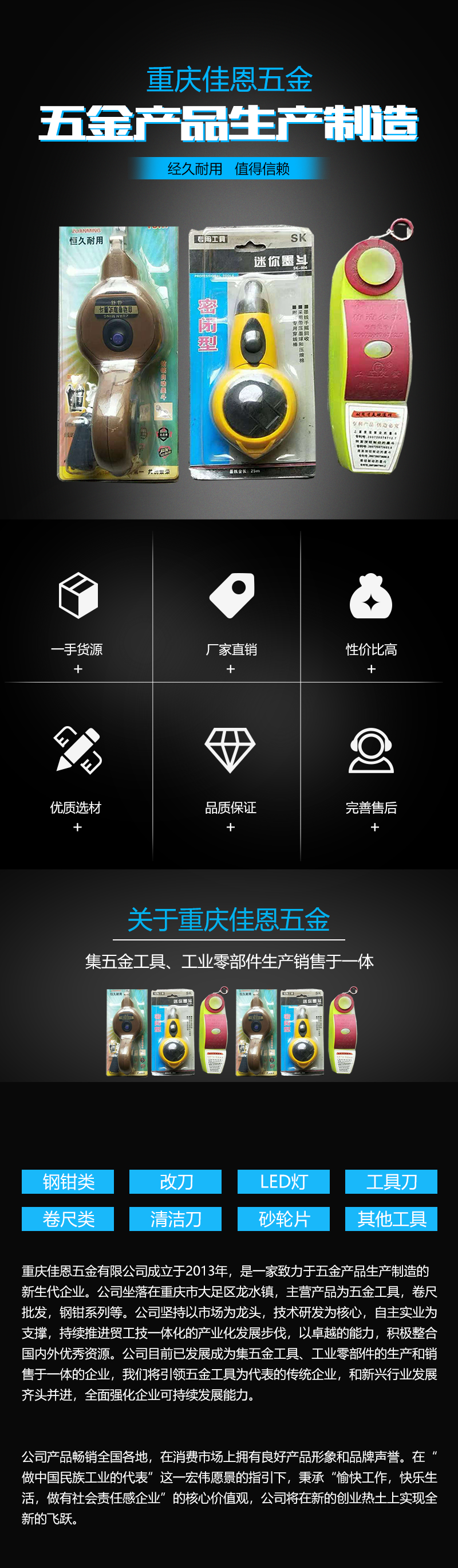 墨斗详情图