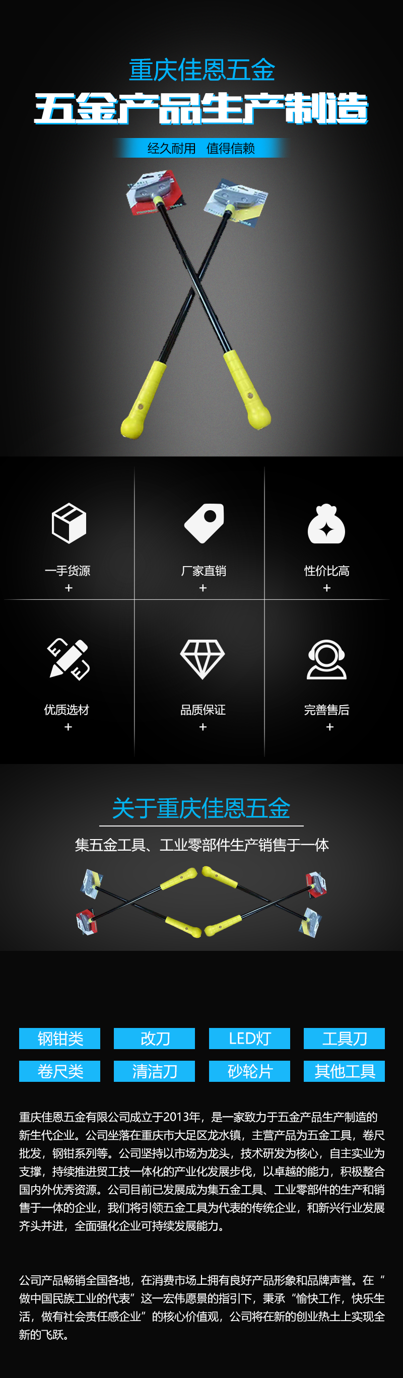 清洁刀详情页