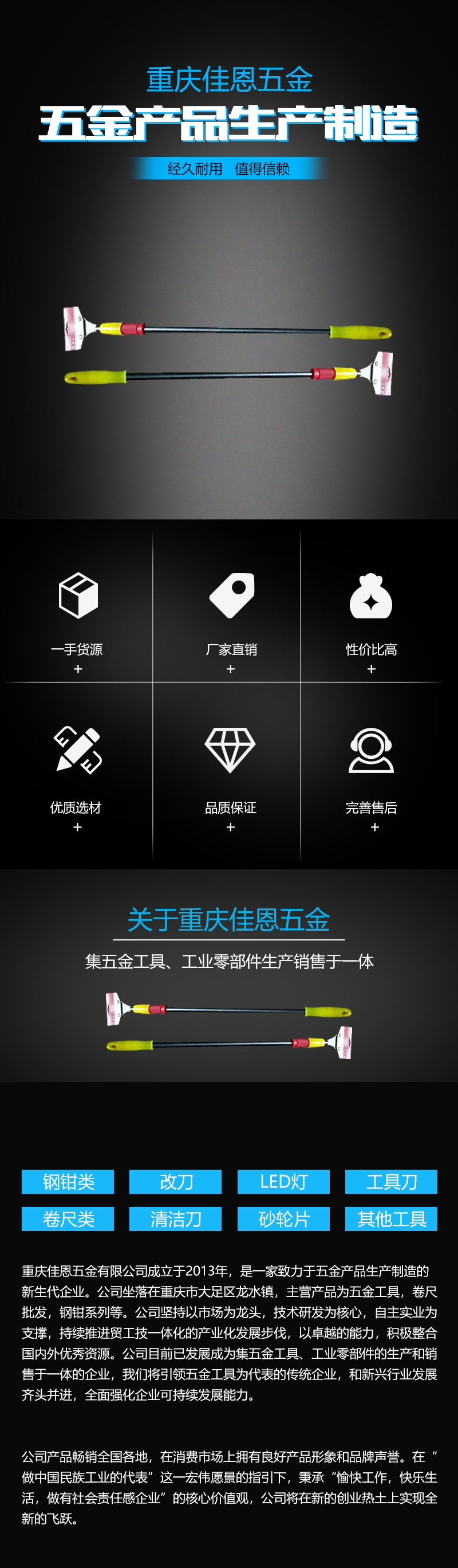 清洁刀2详情页
