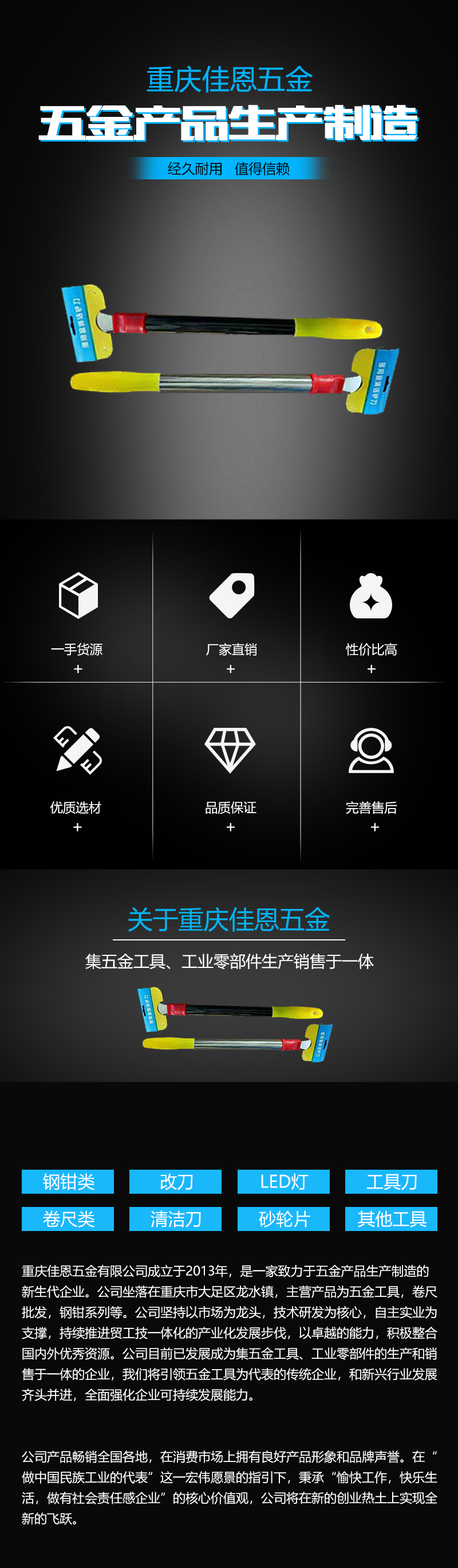 清洁刀4详情页