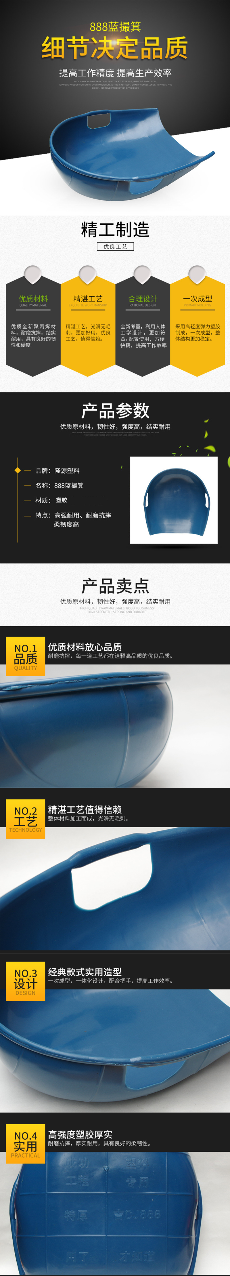 888蓝撮箕