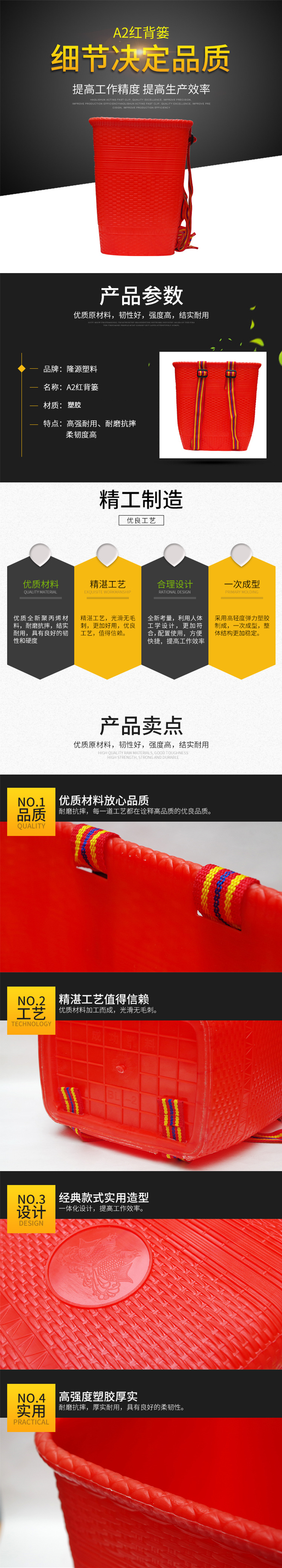 红背篓