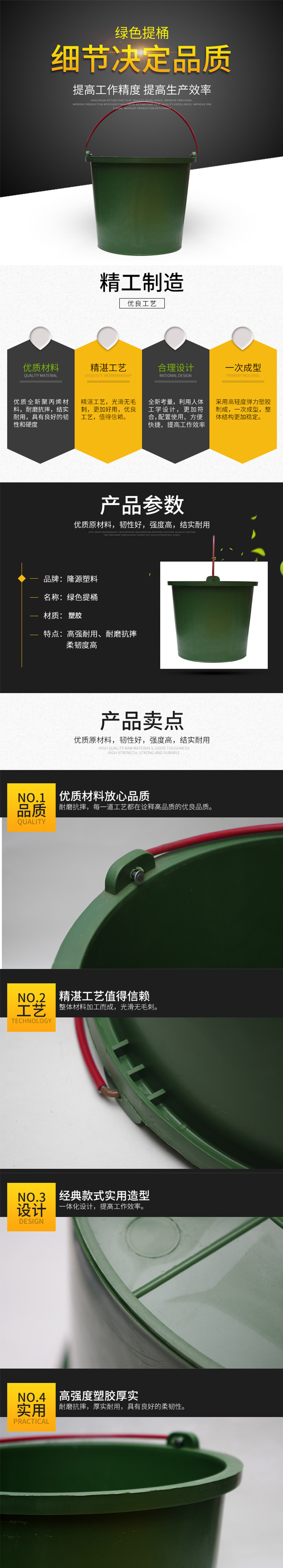 绿色提桶