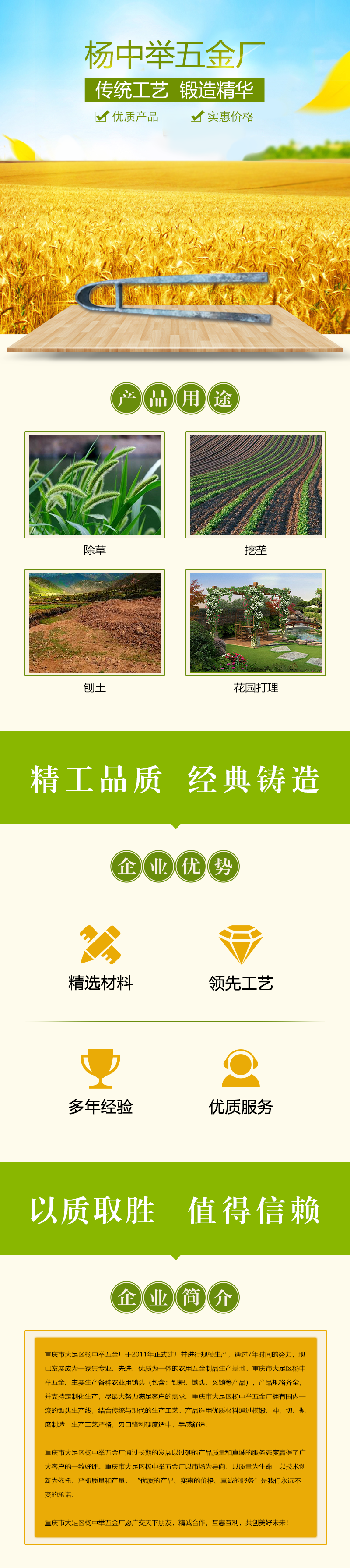 叉锄