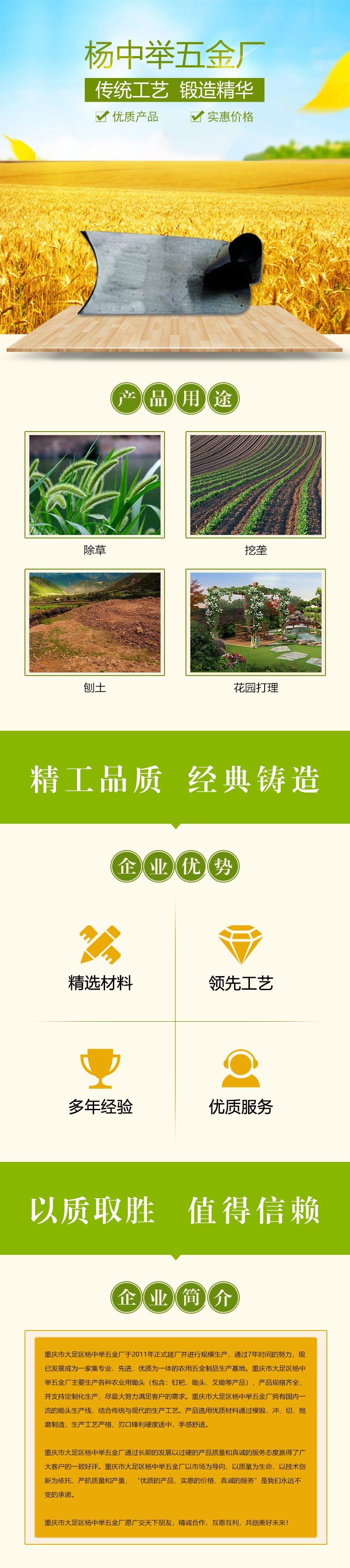 锄头1