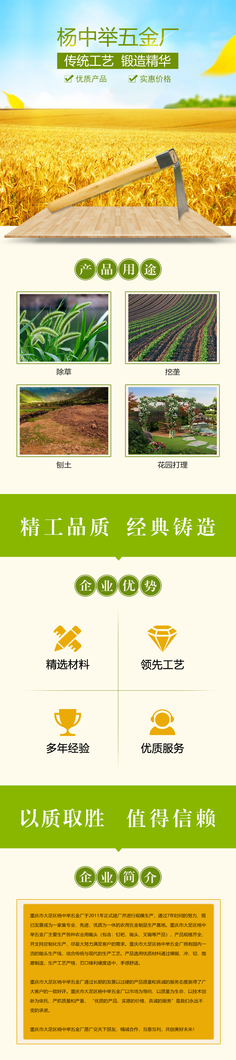 锄头3