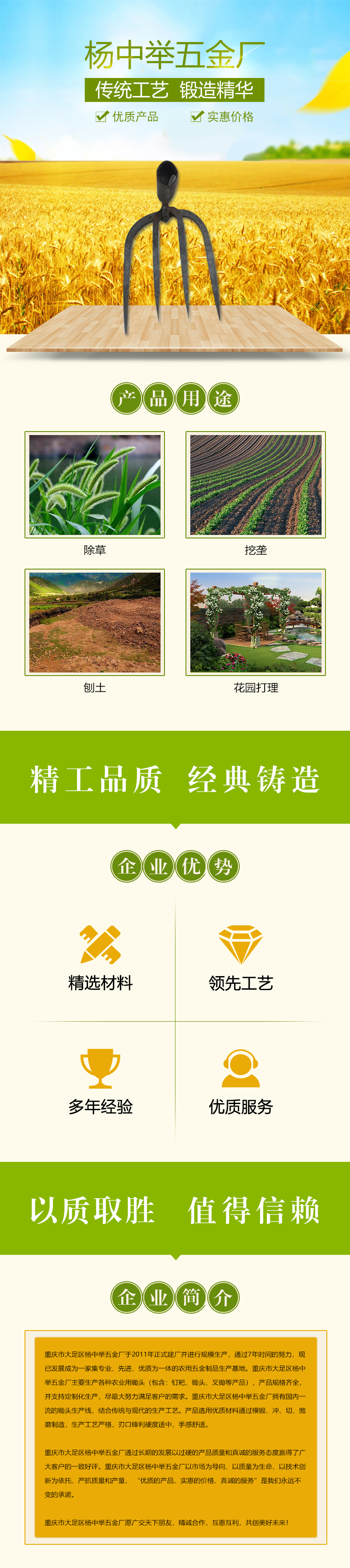 钉耙