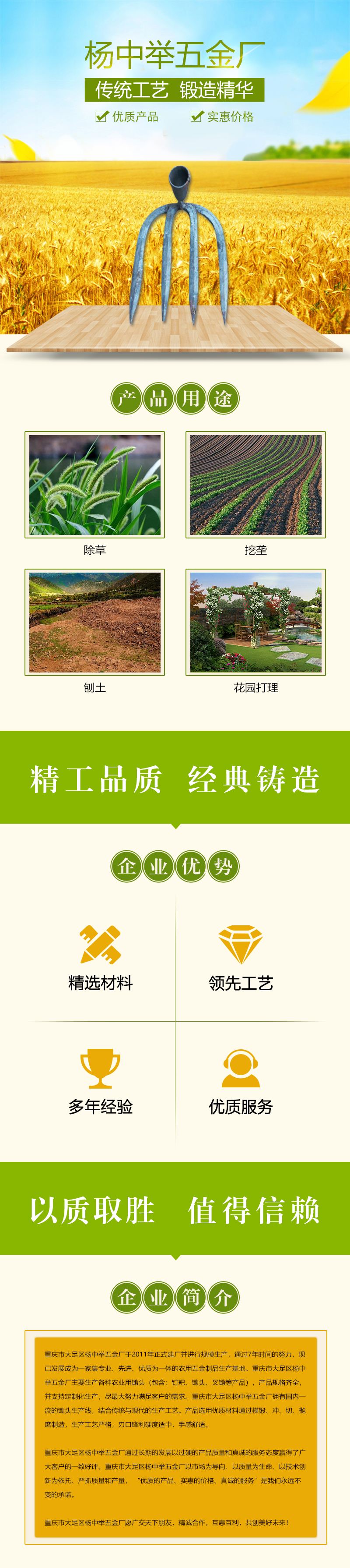 钉耙2