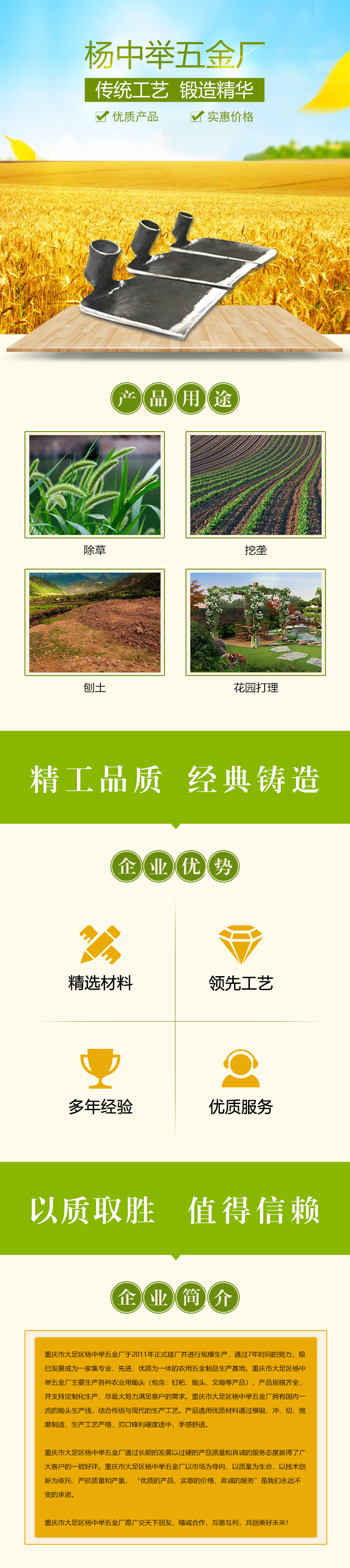 优质锄头