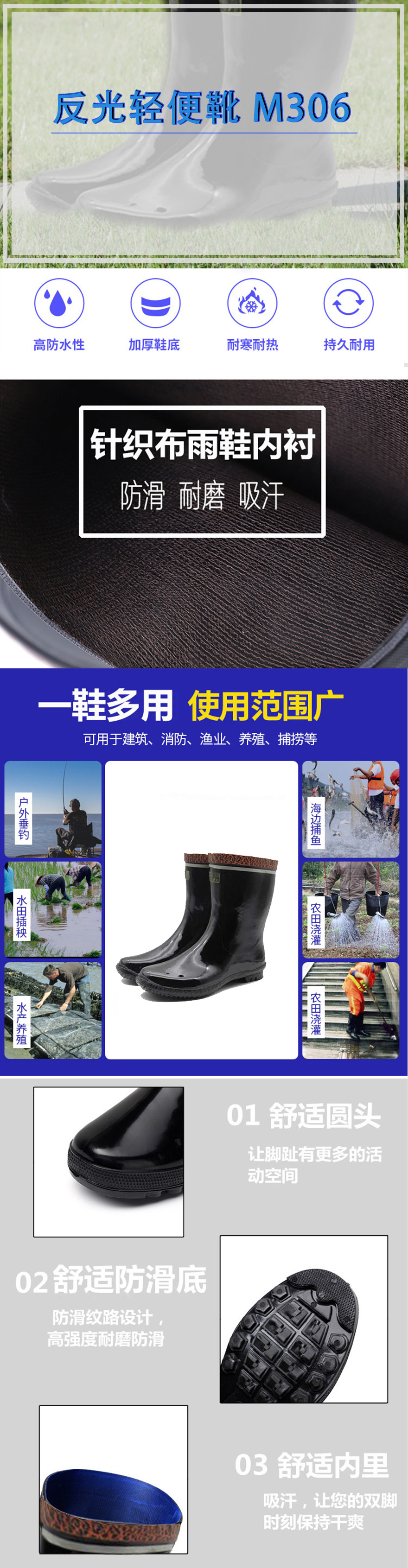 反光轻便靴 M306 详情页