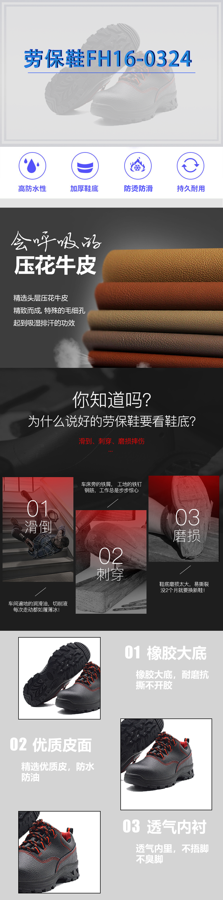 新款绝缘安全鞋绝缘劳保鞋FH16-0324