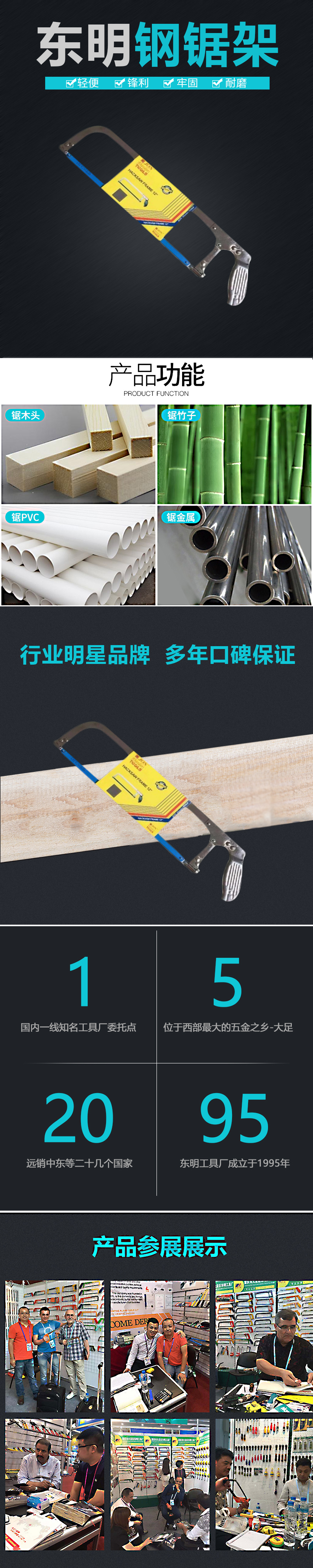 钢锯架1