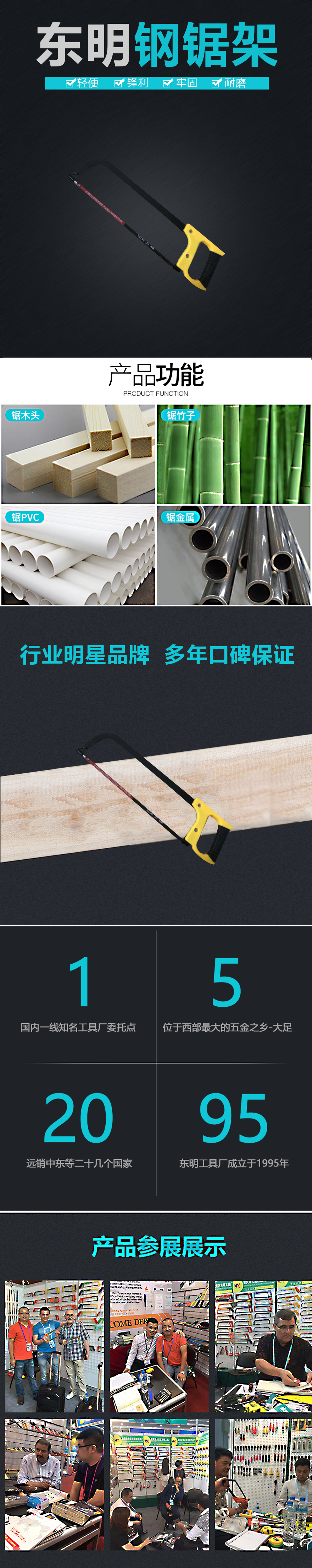 钢锯架3